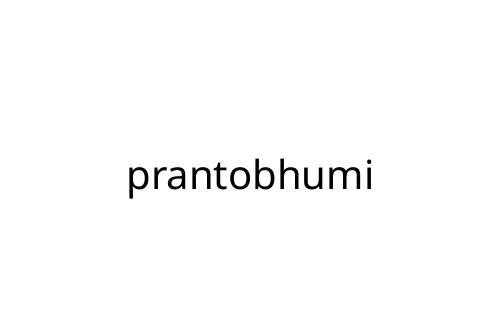 prantobhumi