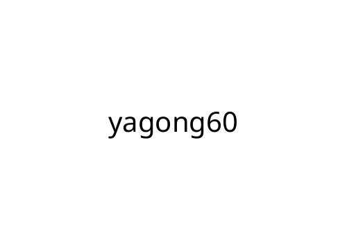 yagong60
