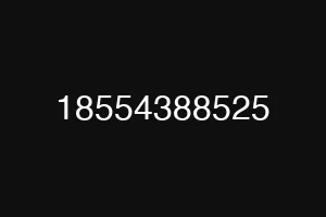 18554388525